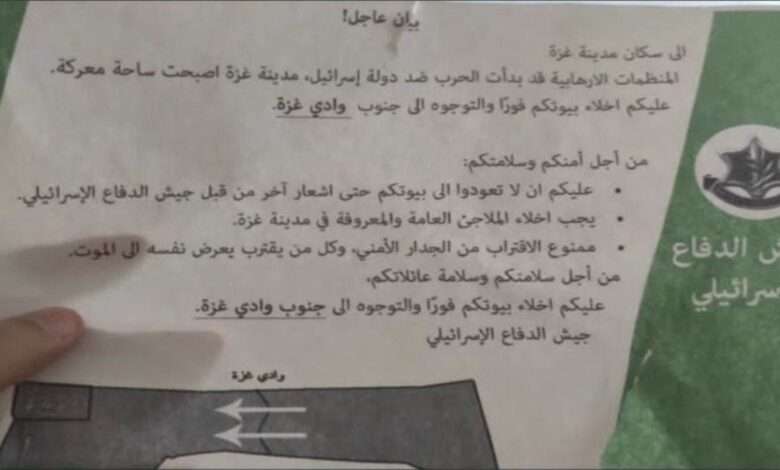 Exército De Israel Lança Panfletos Em Árabe Na Cidade De Gaza E Convoca 'a Saída De Todos Os Civis'